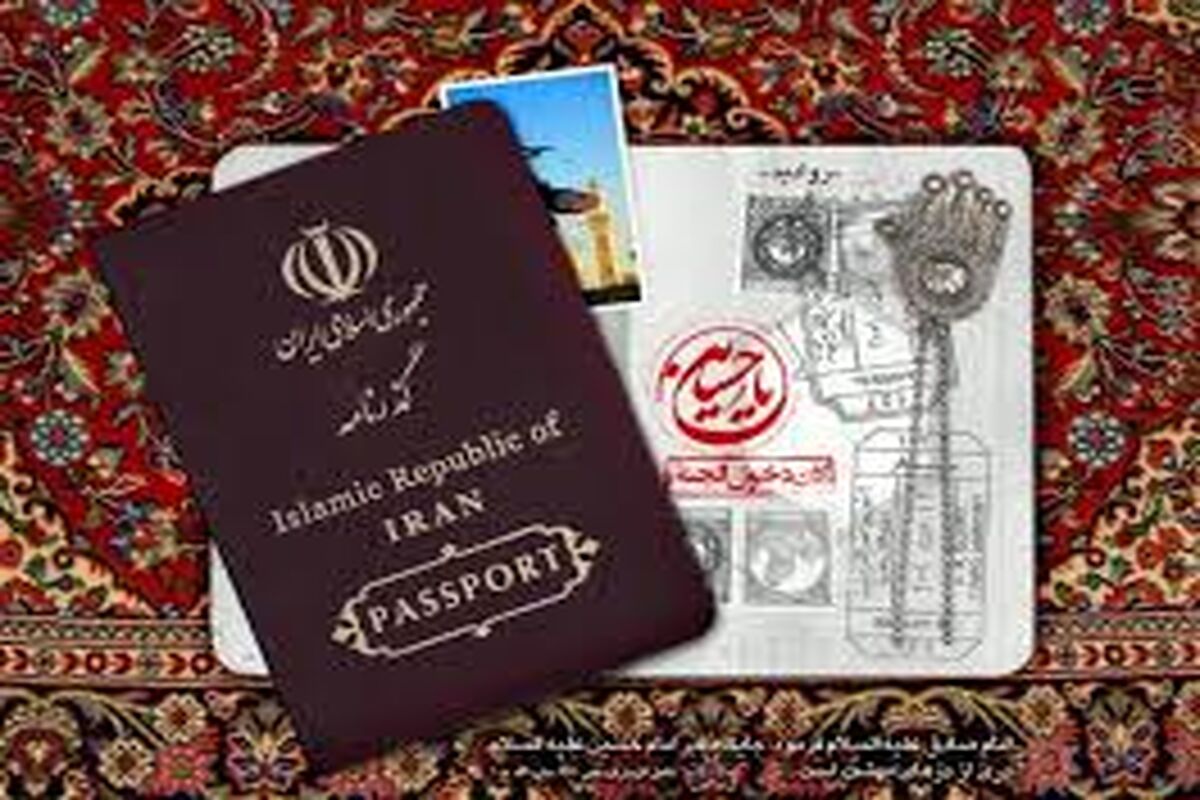 اصفهان- گذرنامه
