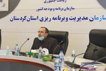 بیش از 4500 میلیارد تومان سهم کردستان از بودجه 1401 کشور