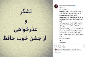 محمد معتمدی هم از حضور در جشن حافظ انصراف داد