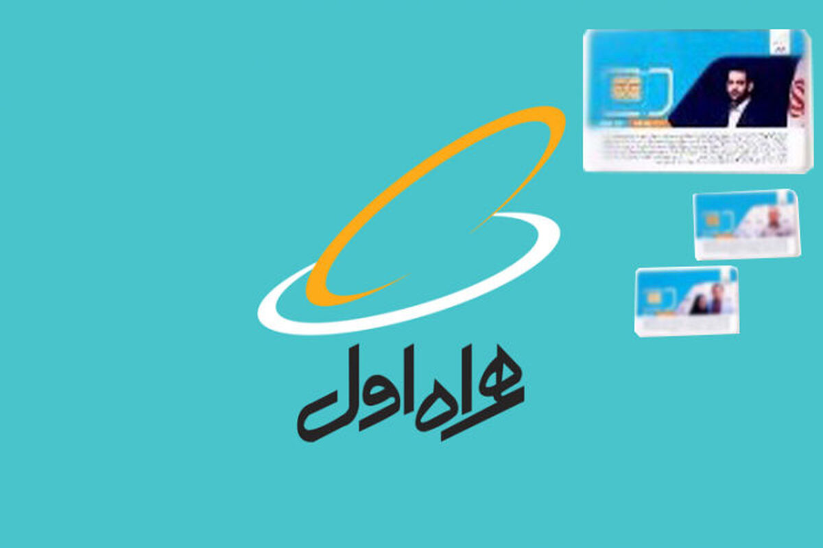 سیم کارت vip