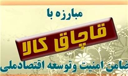 کشف کالای قاچاق میلیاردی در ملایر