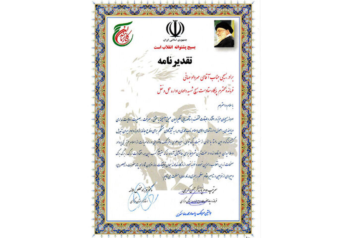 عکس تقدیر
