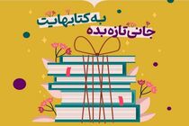 جشنواره مردمی نذر کتاب فارس به ۱۳۵ هزار جلد کتاب رسید