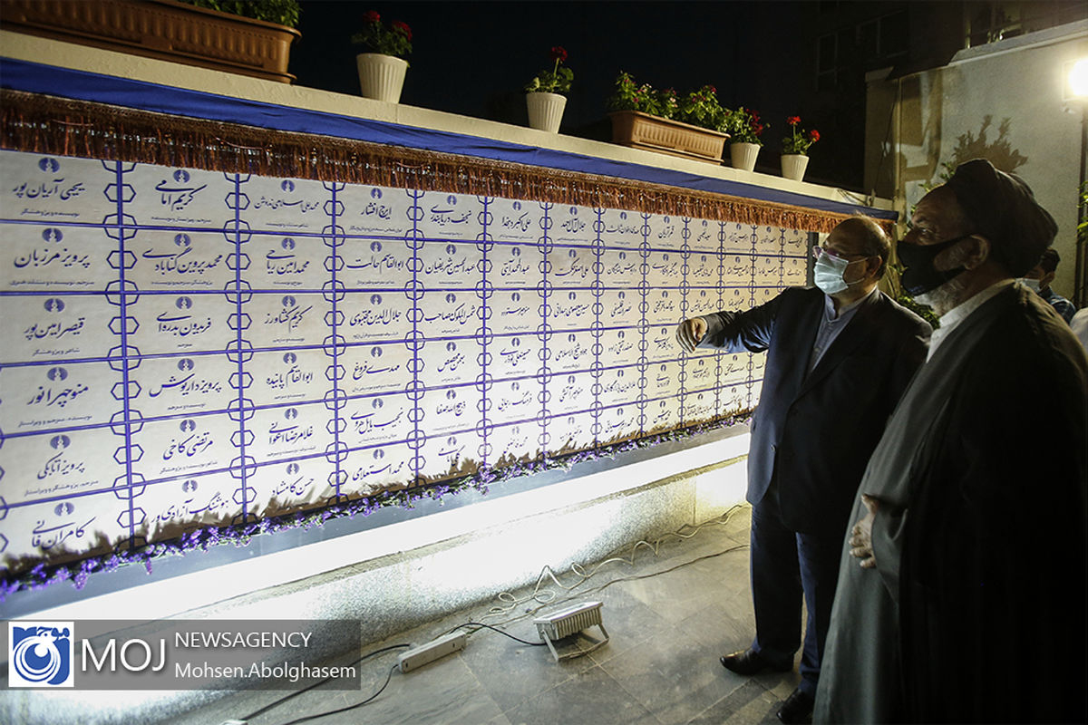 رونمایی از دیوار نگاره مشاهیر
