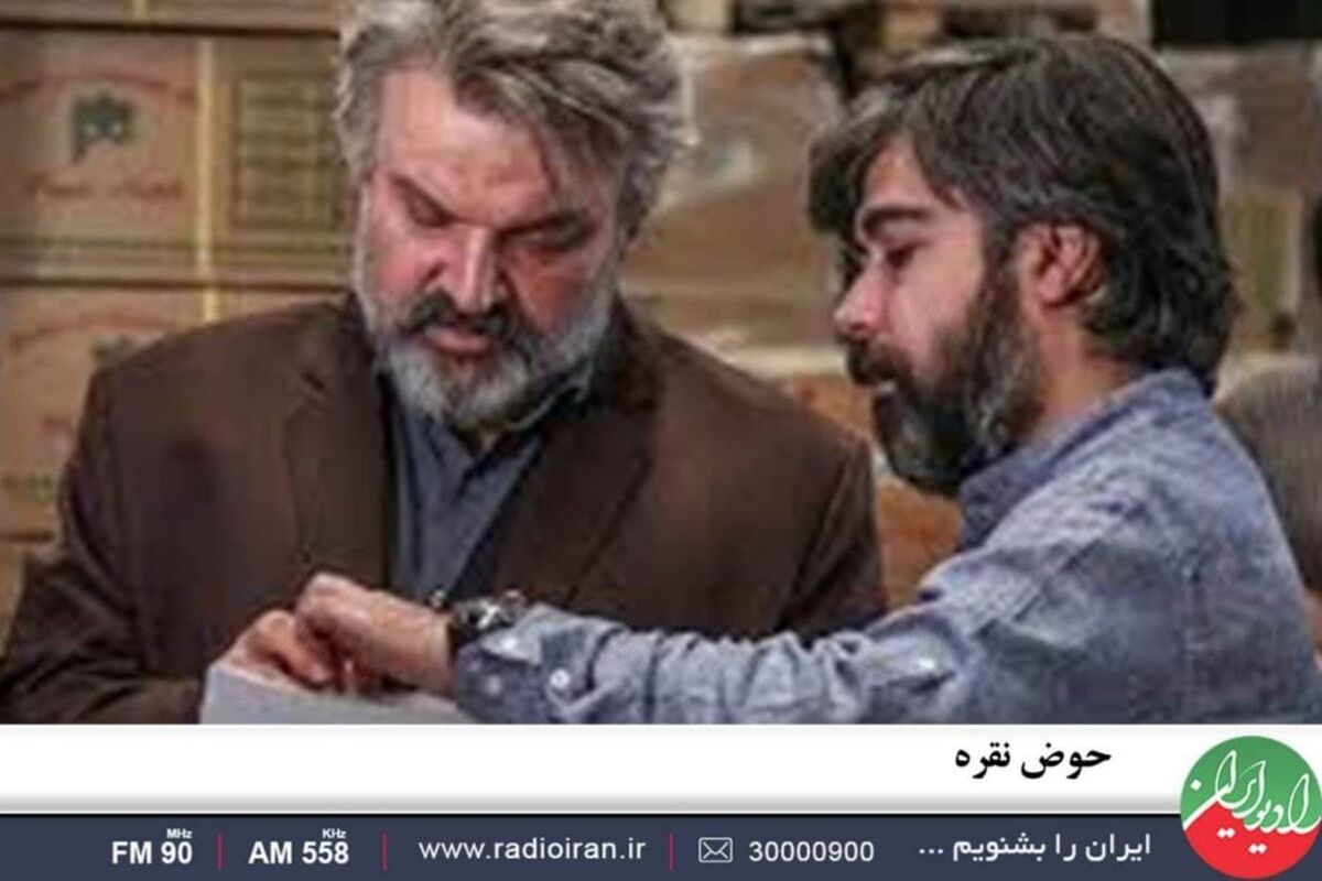 حوض نقره