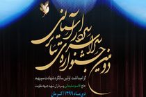 اجرای ۷ نمایش در بخش صحنه‌ای تئاتر سردار آسمانی