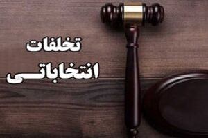 رصد تحرکات غیرقانونی در فضای مجازی مورد اهتمام دستگاه قضایی هرمزگان