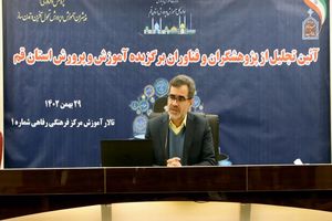 اجرای سند تحول آموزش‌ و پرورش طی سه سال آینده در مدارس کشور