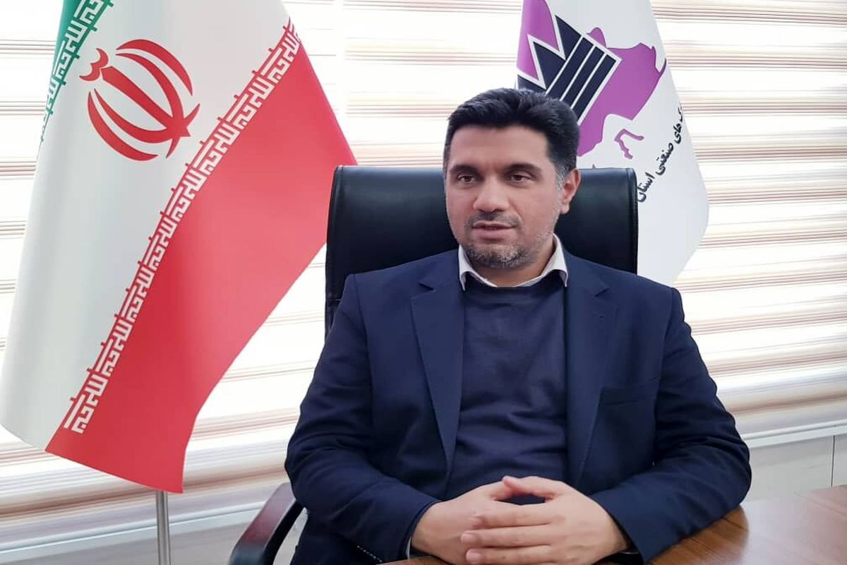 مدیرعامل شهرک های صنعتی استان قزوین