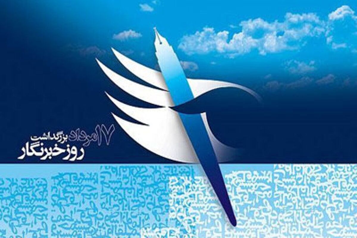 روز خبرنگار1