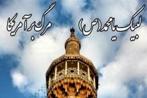 طنین شعارهای ۱۳ آبان امسال بر پشت‌بام‌ها زده می‌شود