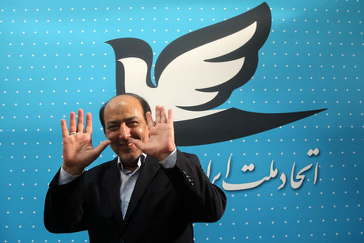 حزب اتحاد ملت ایران 