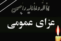 سه روز عزای عمومی در سمیرم اعلام شد