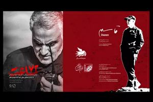 اکران رایگان ۲ مستند سینمایی در سینماهای سیار کشور