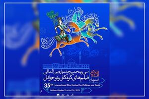 بلیت جشنواره فیلم کودک را چگونه بخریم؟