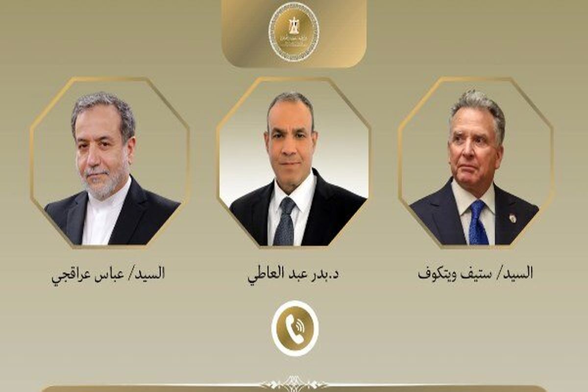 ایران مصر و آمریکا