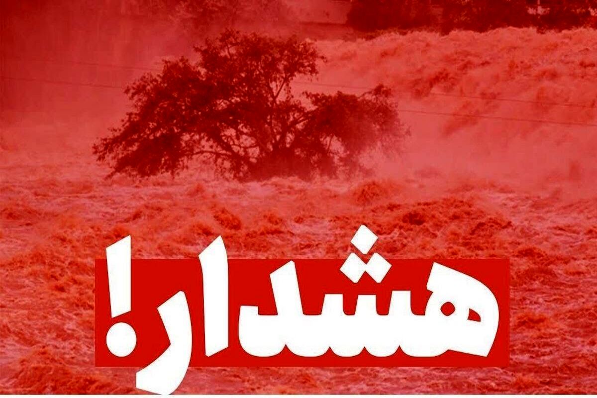 سامانه بارشی