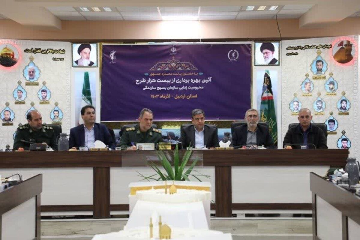 آیین بهره برداری از طرح محرومیت زدایی بسیج سازندگی