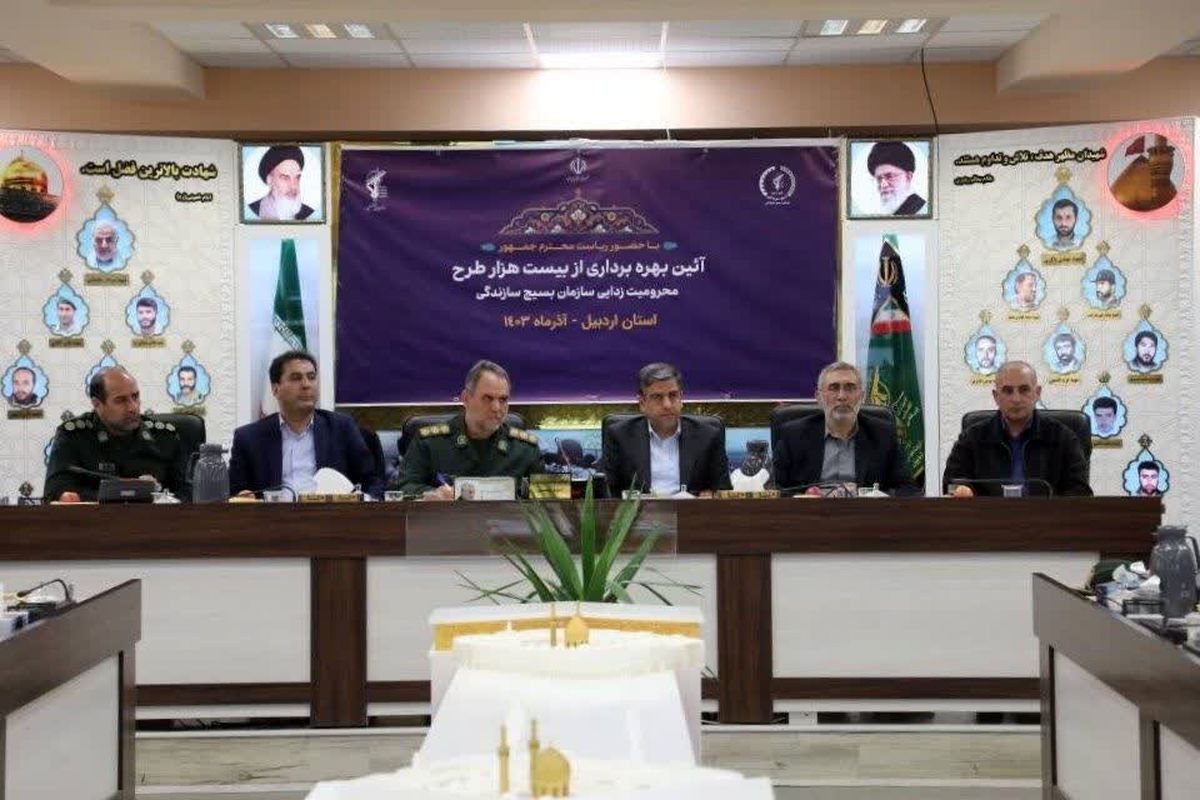 آیین بهره برداری از طرح محرومیت زدایی بسیج سازندگی