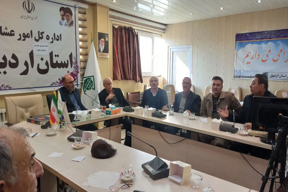 امور عشایر اردبیل