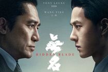 «تیغ پنهان» چینی در شبکه چهار