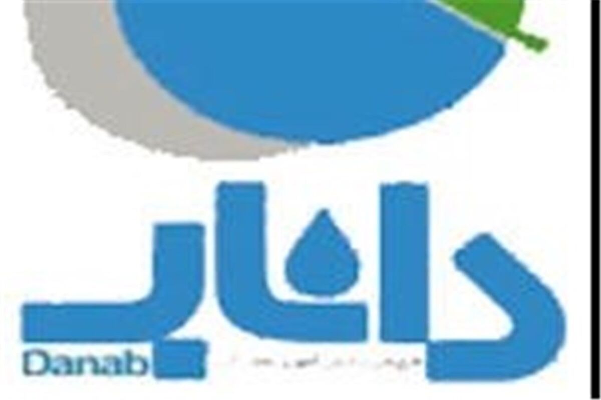 اصفهان- طرح داناب