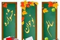 جشنواره کشوری نوجوان سالم در مازندران برگزار می شود