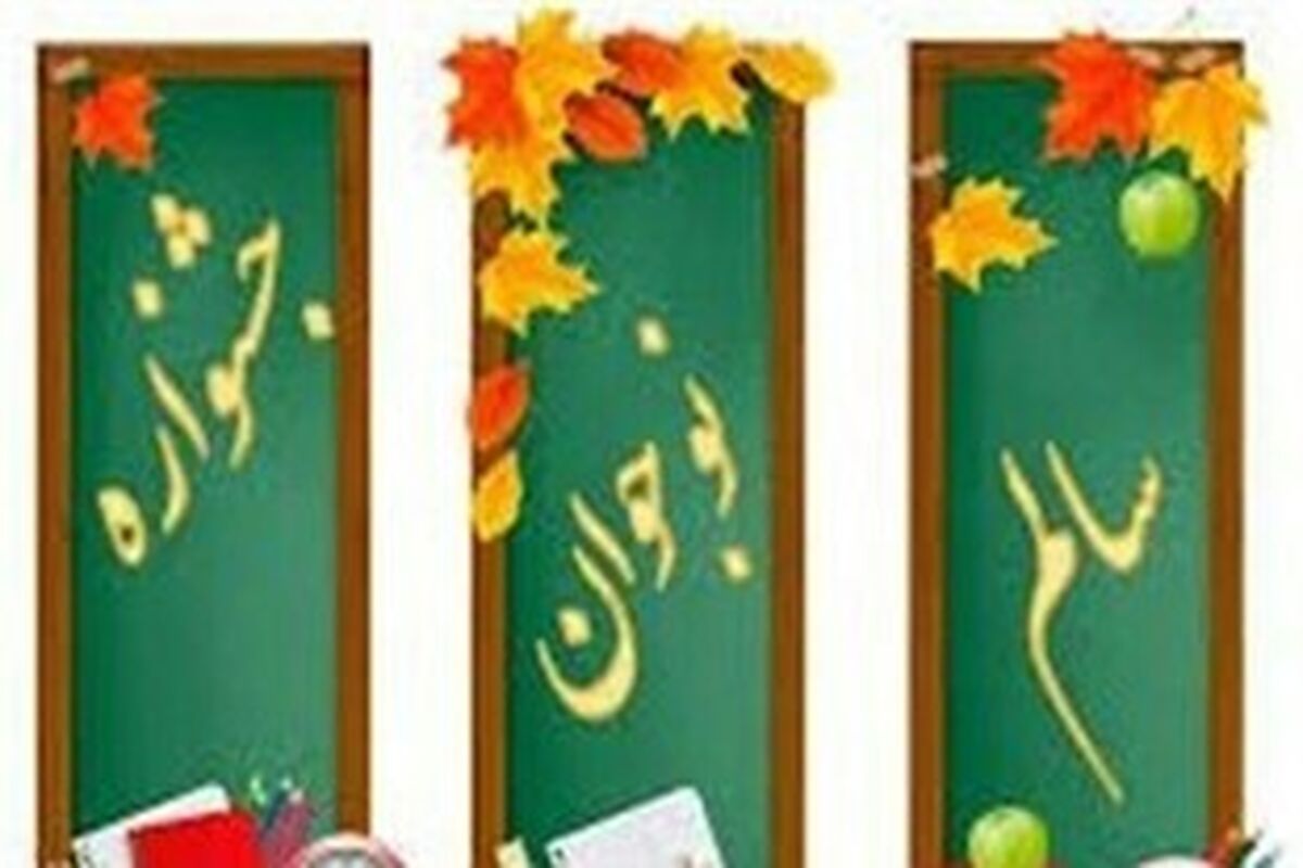 جشنواره