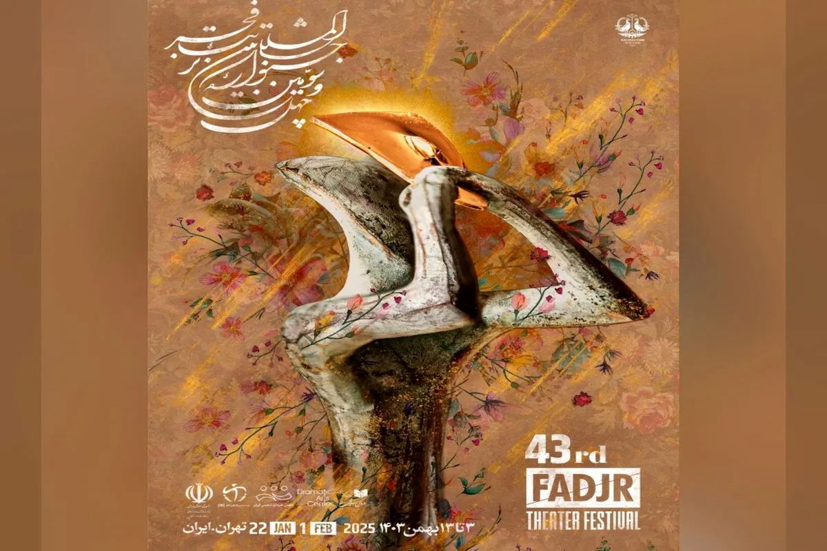 جشنواره تئاتر فجر از امروز برای همه حاضران بیمه ثبت نام کرد