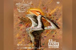 فهرست پایانی آثار راه یافته به ۳ بخش جشنواره تئاتر فجر منتشر شد