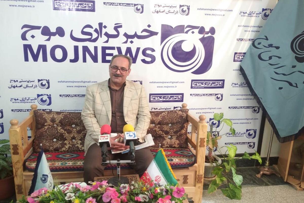 کانون سردفتران اصفهان
