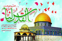 وزارت فرهنگ و ارشاد اسلامی از اصحاب فرهنگ، هنر و رسانه بر حضور در راهپیمایی روز قدس دعوت کرد