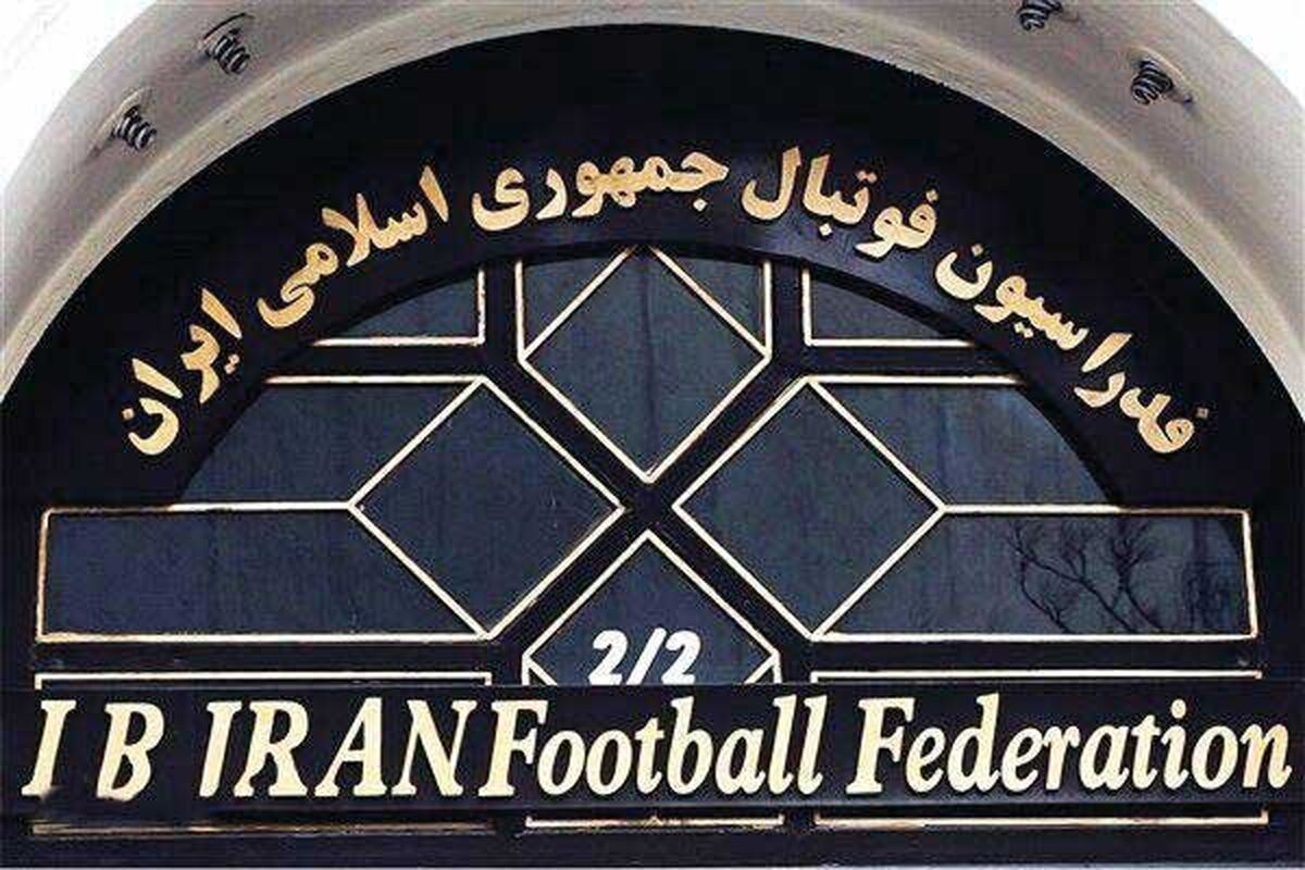 فدراسیون فوتبال