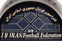 جلسه مدیران چهار باشگاه ایرانی در فدراسیون فوتبال آغاز شد