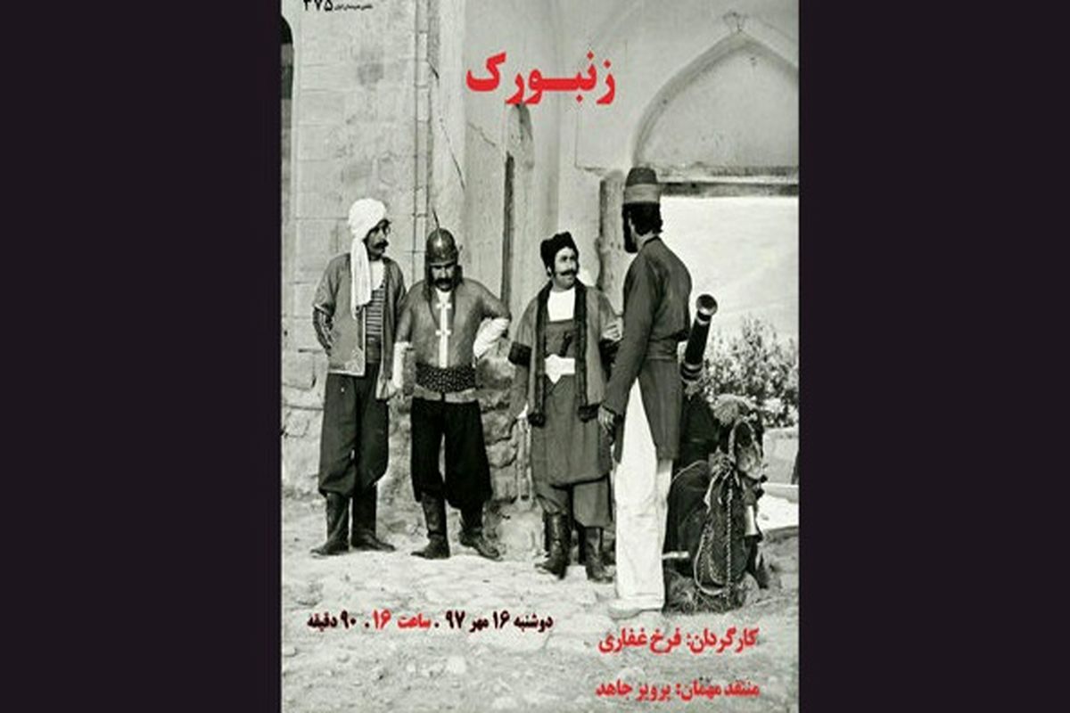 نمایش بهترین فیلم‌های بزرگان سینمای ایران