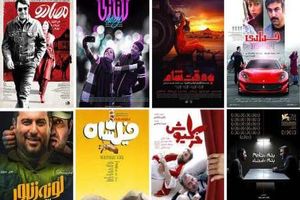 «مصادره» صدرنشین پرفروش ترین فیلم نوروزی/ رقابت نزدیک «به وقت شام» و «لاتاری»