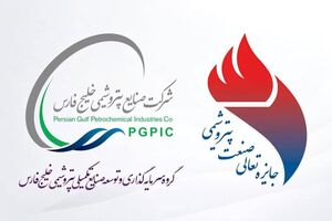آغاز فرآیند ارزیابی پترول در دوازدهمین دوره جایزه تعالی صنعت پتروشیمی
