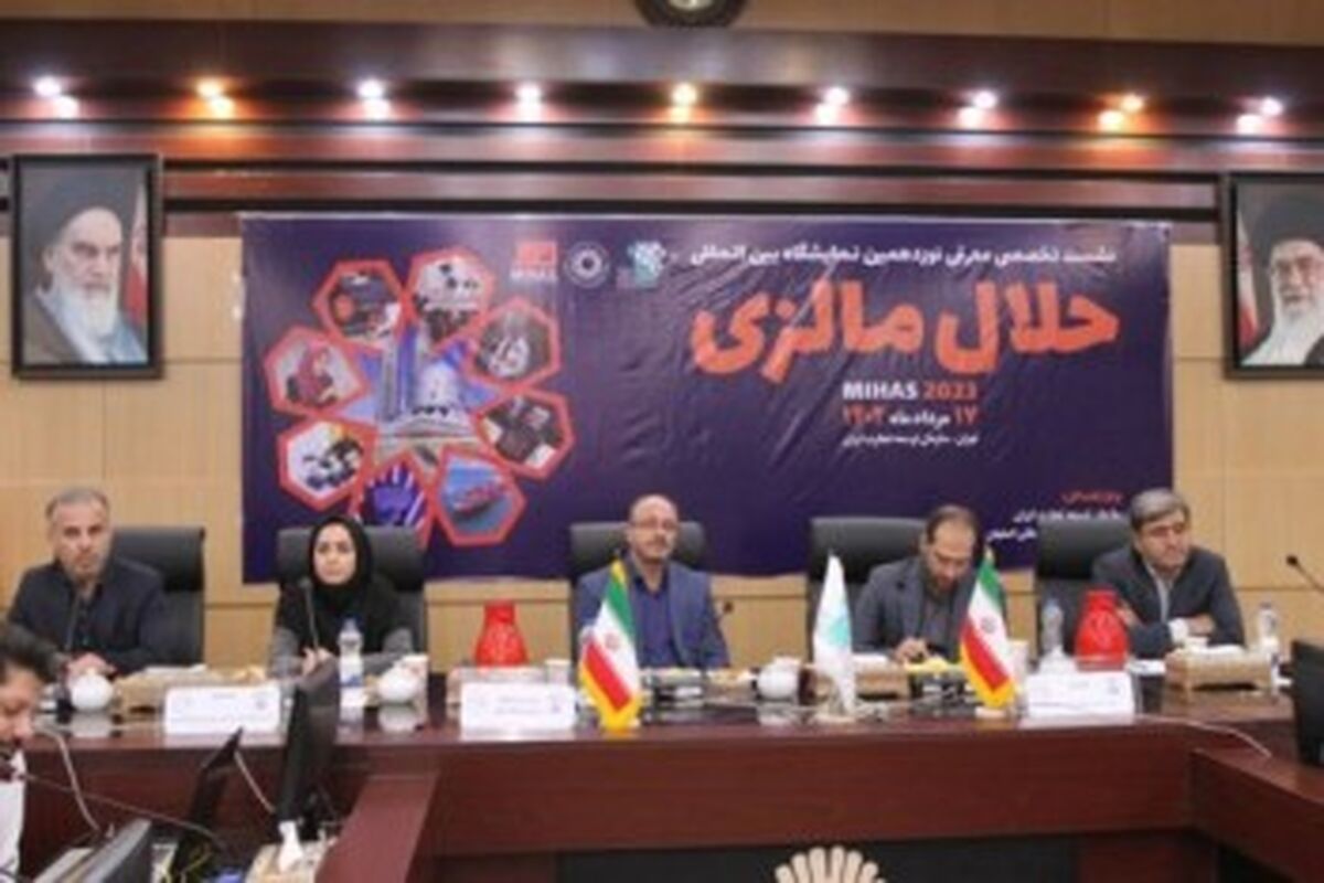 نمایشگاه حلال مالزی