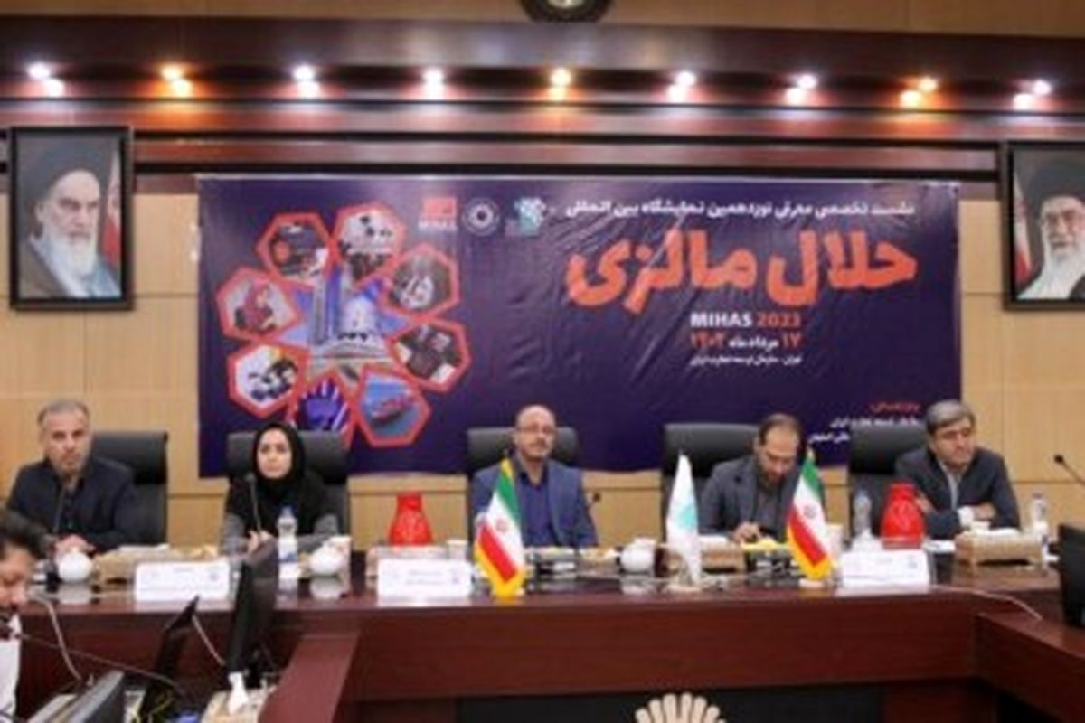 نمایشگاه حلال مالزی