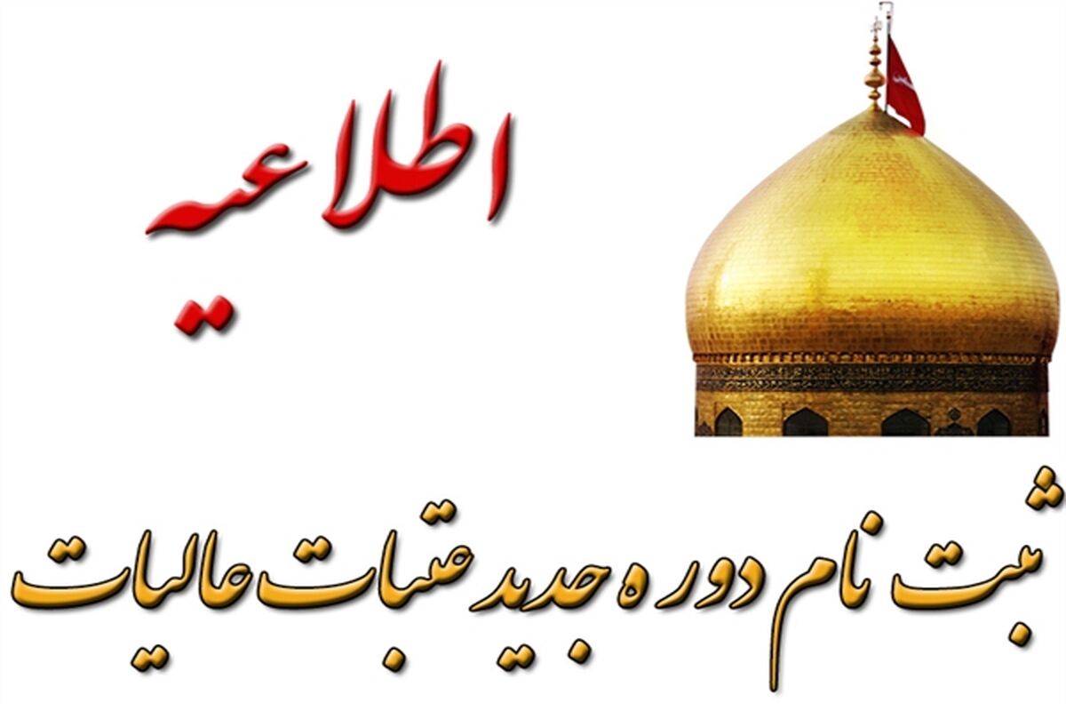 عتبات