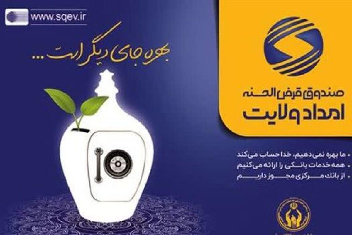 کمیته امداد قزوین