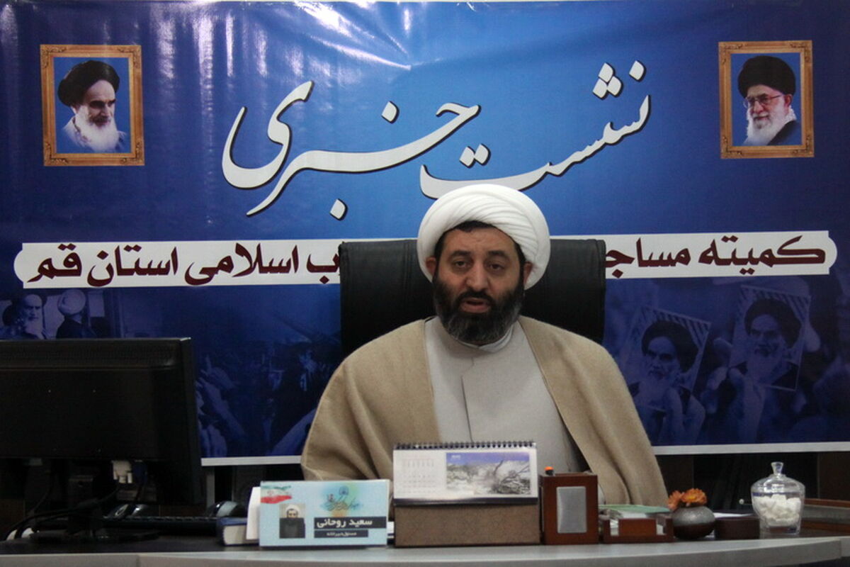 روحانی