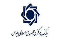 صدور بخشنامه‌ای تسهیلات موقت برای دارندگان چک برگشتی