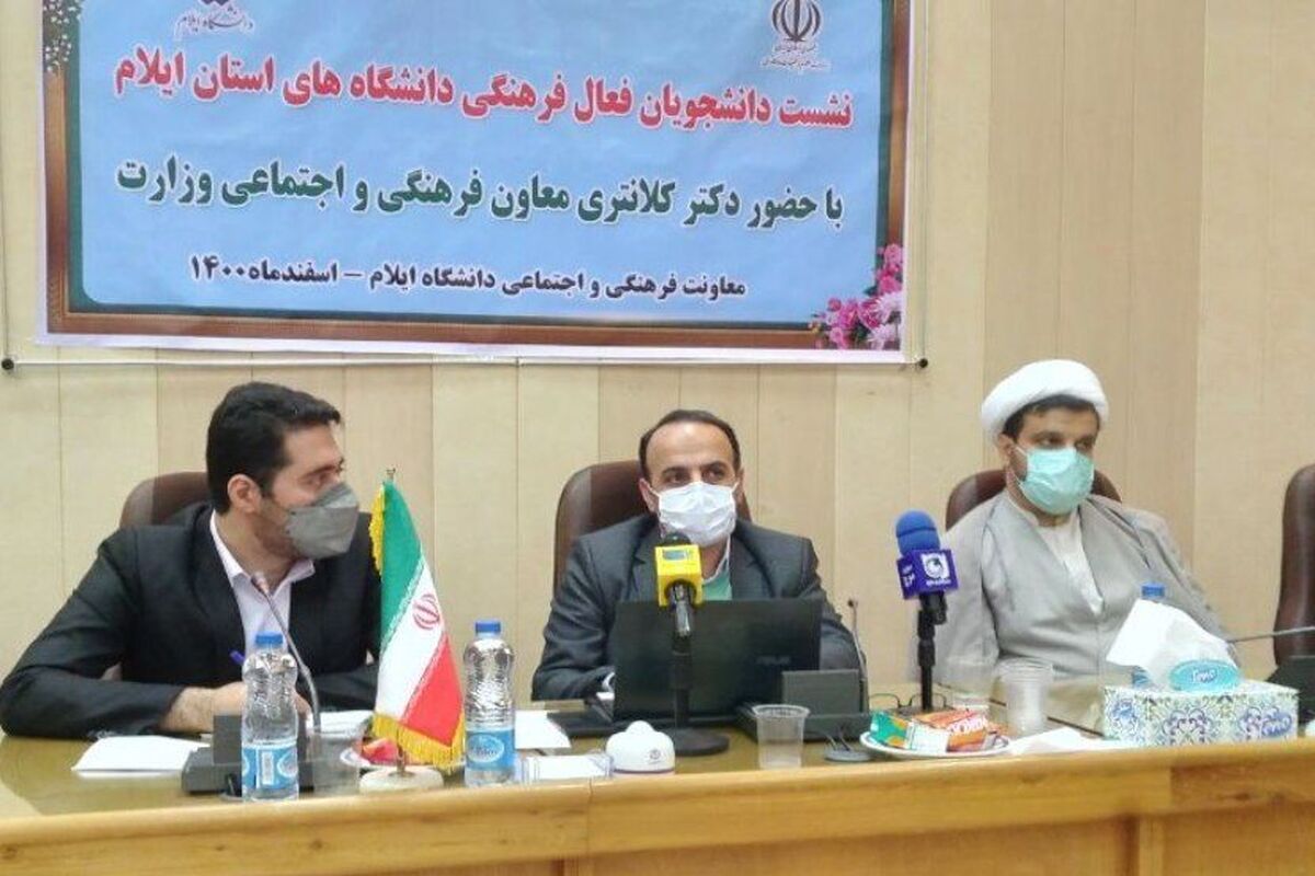 نشست دانشگاه ایلام۱