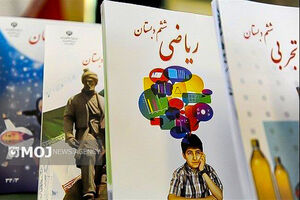 مهلت ثبت‌نام کتاب‌های درسی پایه‌های ورودی تا ۱۰ شهریور تمدید شد