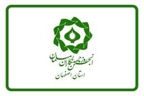 بیانیه انجمن روزنامه‌نگاران مسلمان اصفهان به مناسبت روز خبرنگار