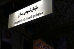 خصوصی‌سازی با مولدسازی دارایی‌های دولت تفاوت دارد