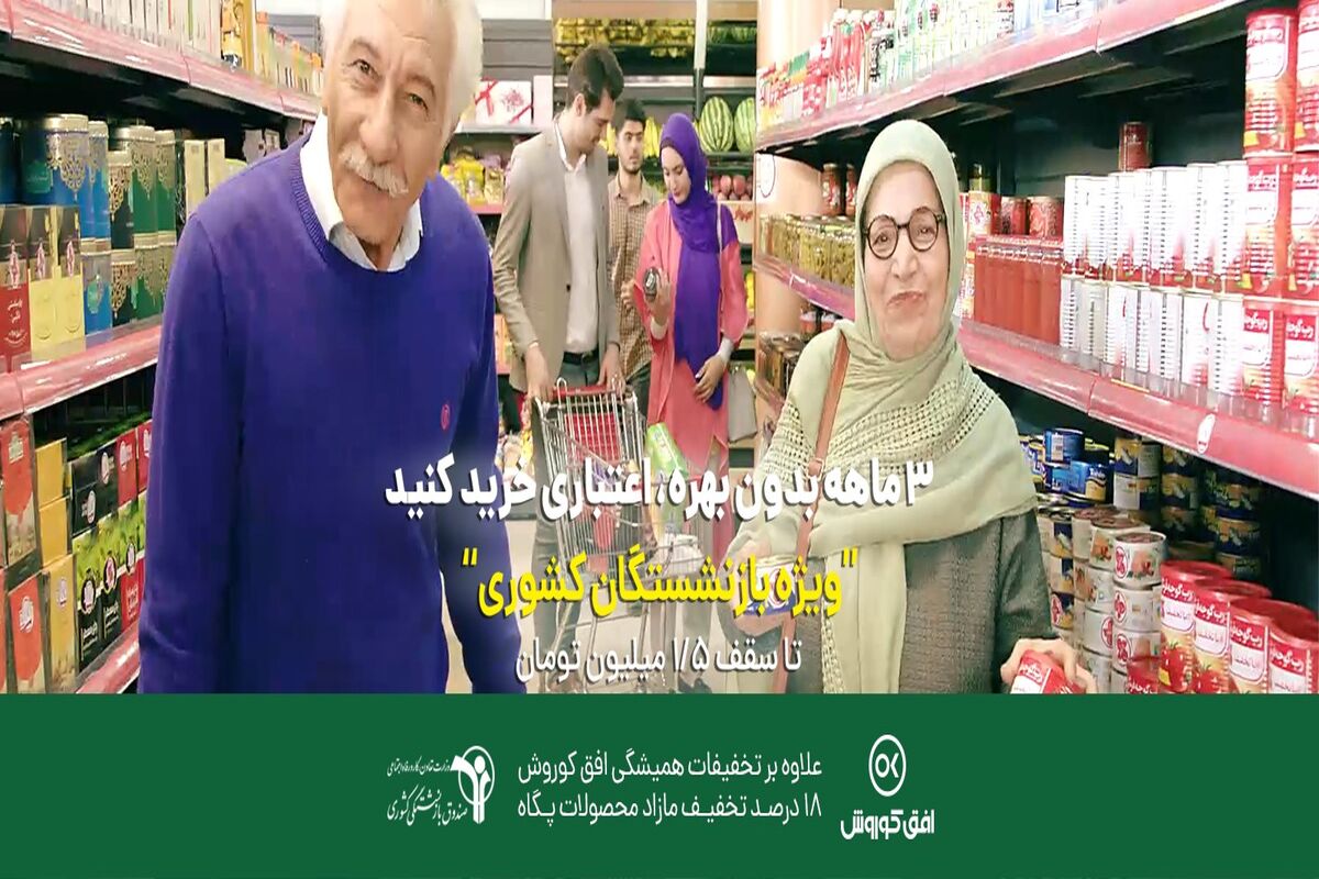 افق کوروش