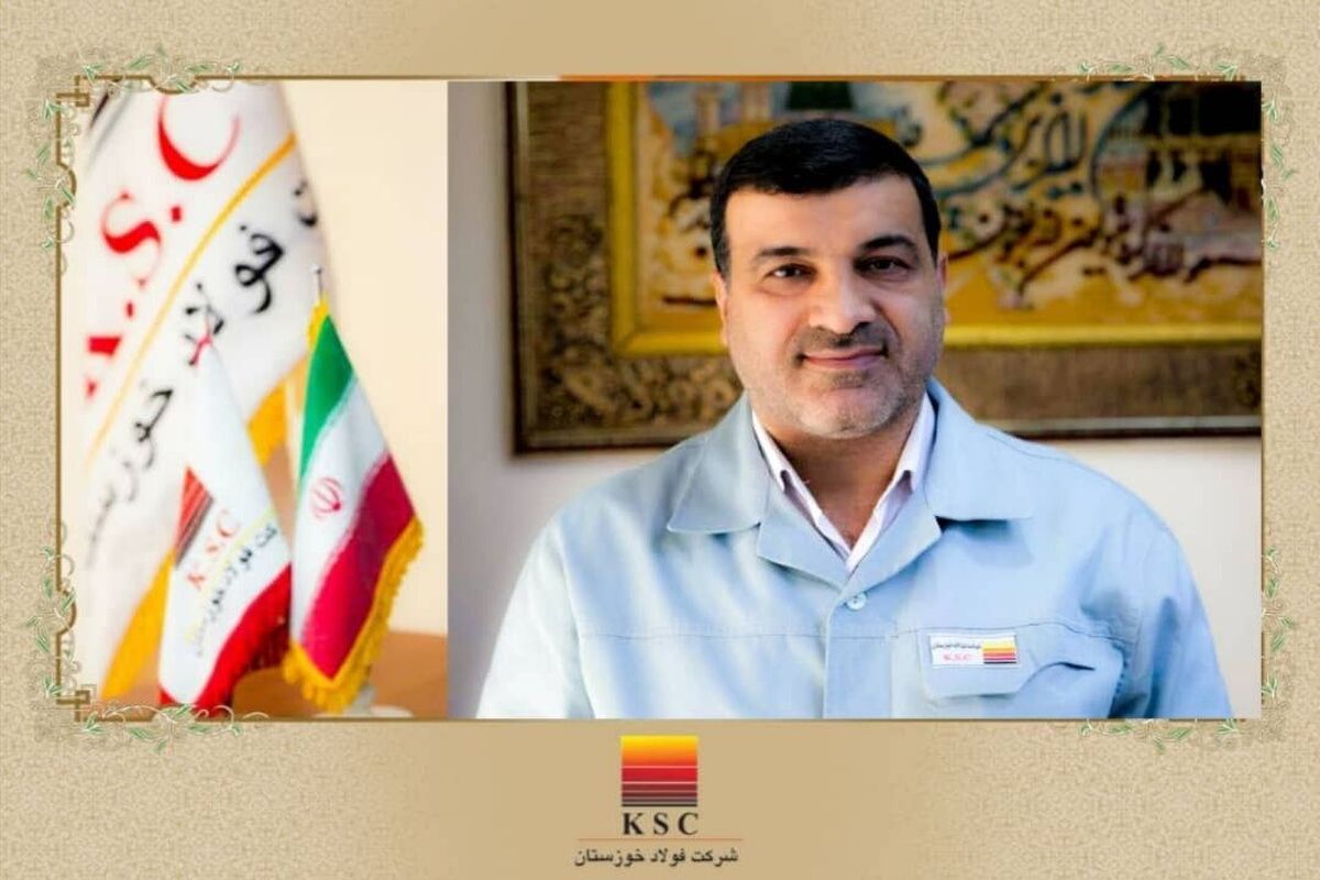 فولاد خوزستان