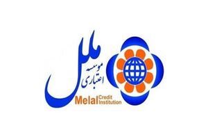 تقدیر ریاست آموزش و پروش شهرستان شهریار از معاون و کارکنان شعبه شهریار موسسه اعتباری  ملل